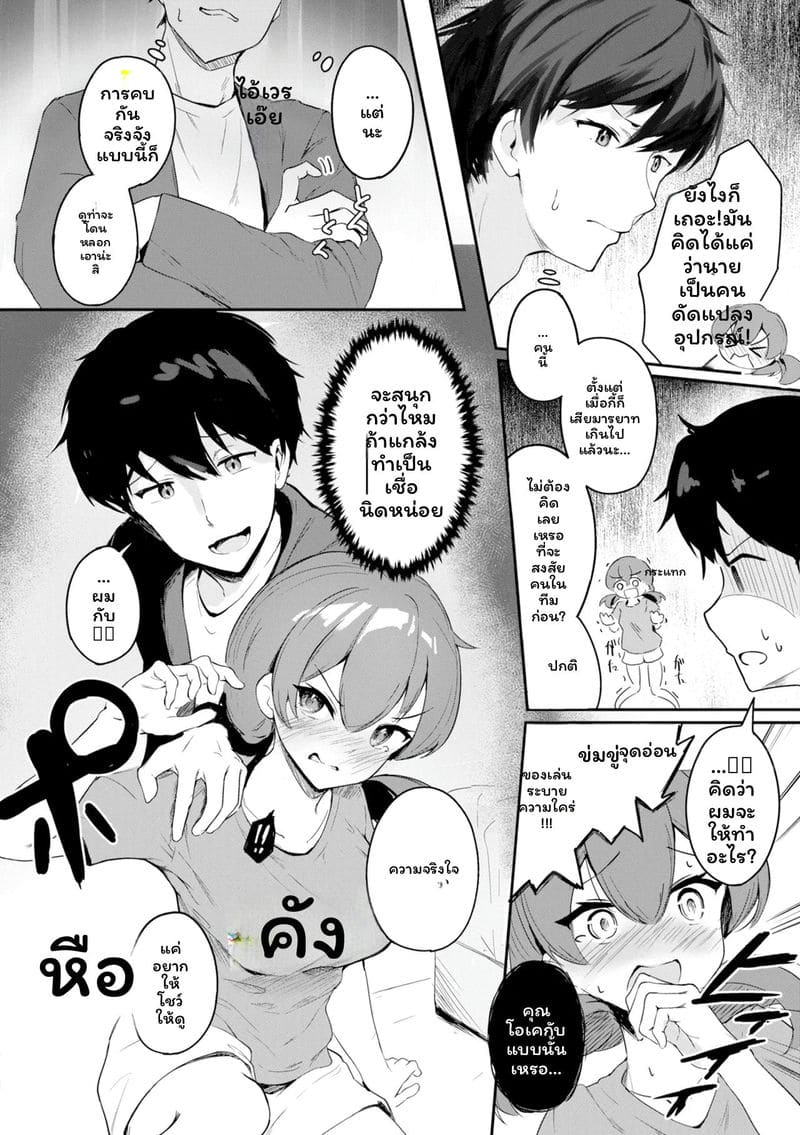 หญิงสาว ภาพ 153