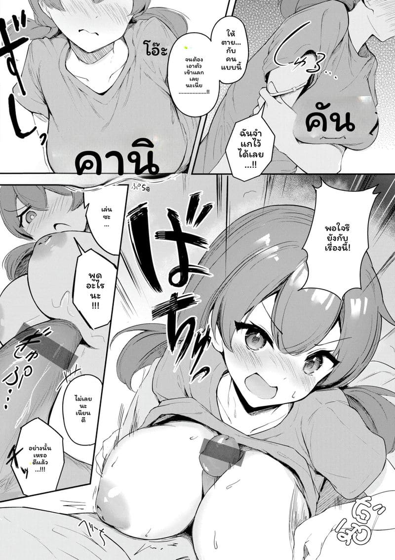 หญิงสาว ภาพ 155