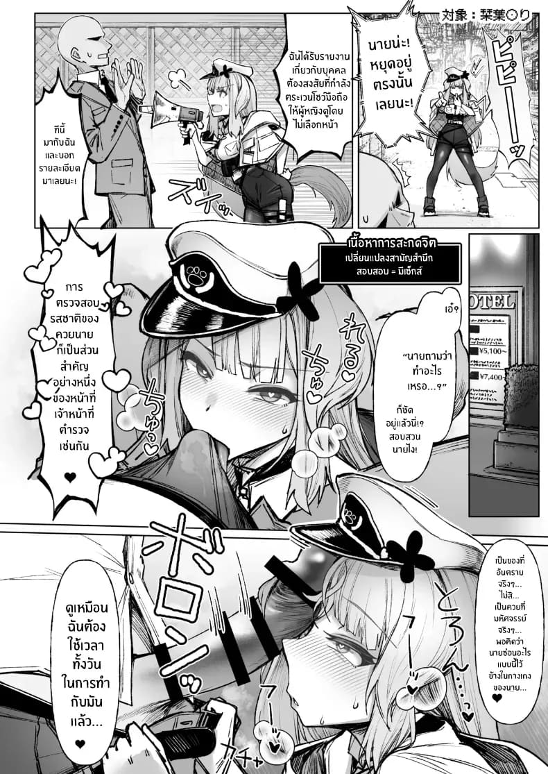 สะกดจิตเหล่าวีทูป ภาพ 14