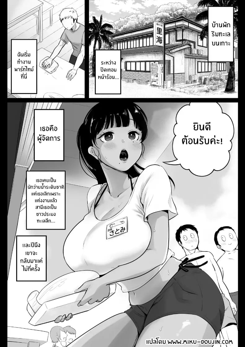 สาวเเต่งงานเเล้วในบ้านพักหน้าร้อน ภาพ 1