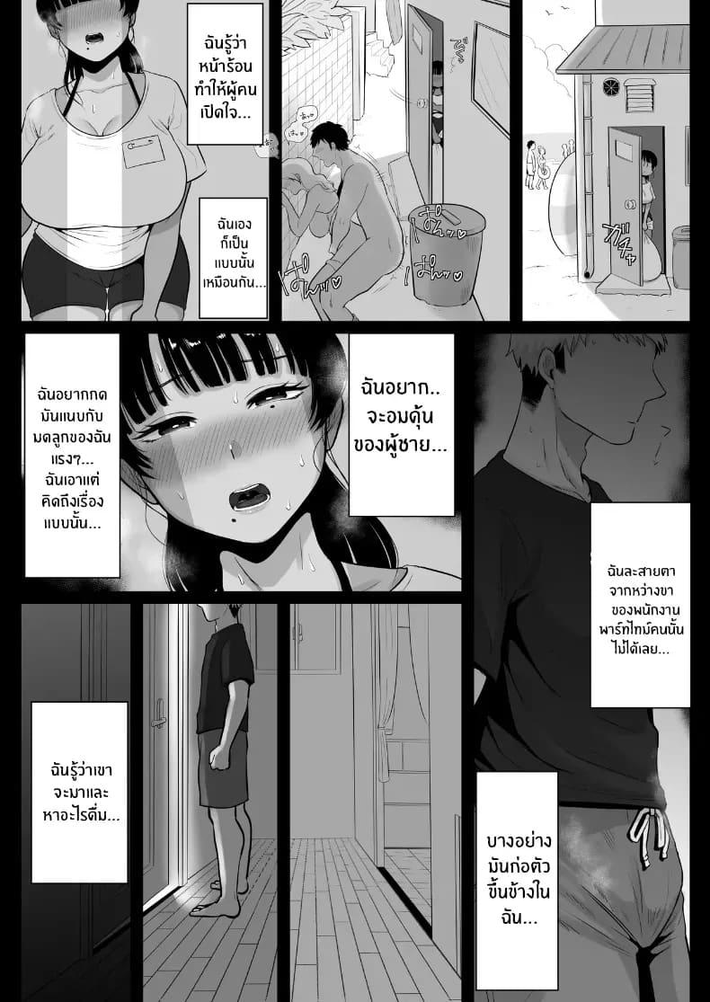 สาวเเต่งงานเเล้วในบ้านพักหน้าร้อน ภาพ 20