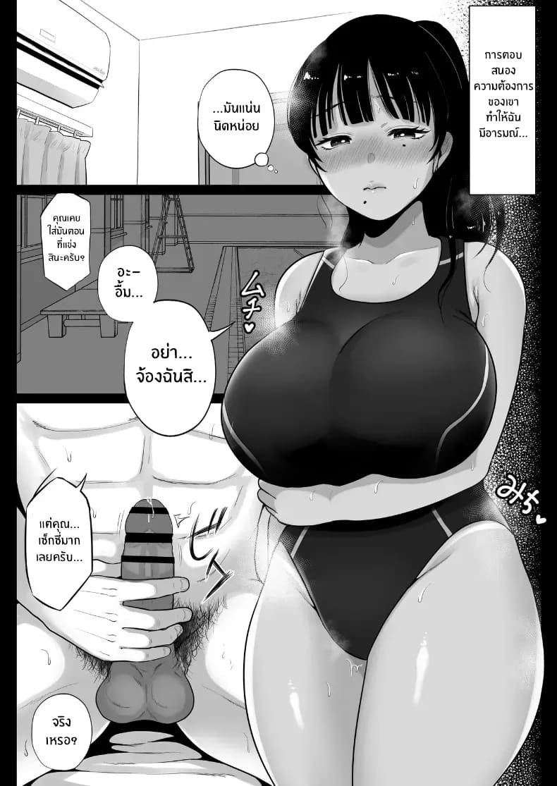 สาวเเต่งงานเเล้วในบ้านพักหน้าร้อน ภาพ 24