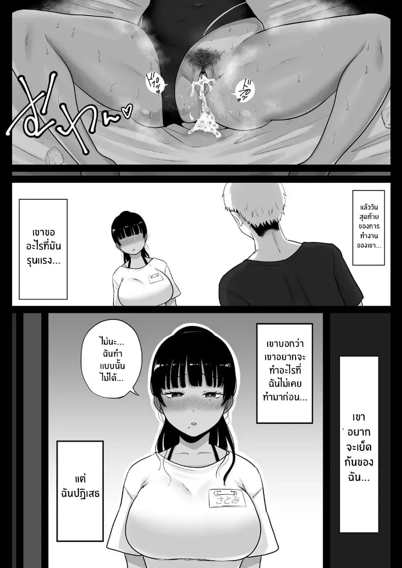 สาวเเต่งงานเเล้วในบ้านพักหน้าร้อน ภาพ 28