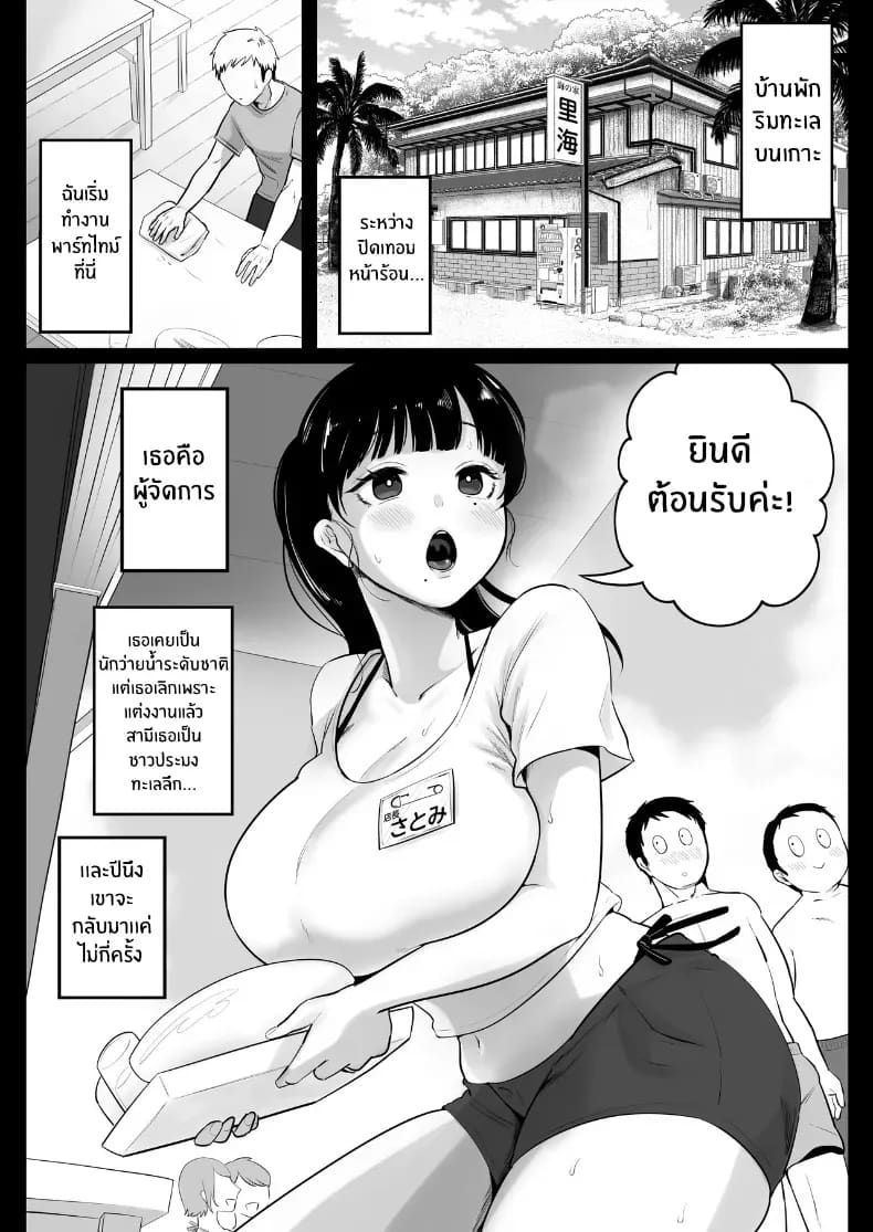 สาวเเต่งงานเเล้วในบ้านพักหน้าร้อน ภาพ 37