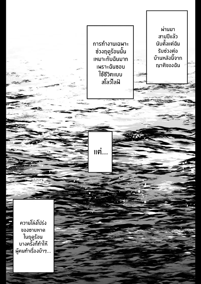 สาวเเต่งงานเเล้วในบ้านพักหน้าร้อน ภาพ 55
