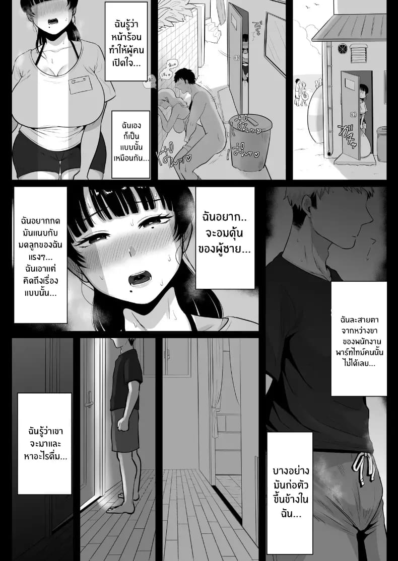 สาวเเต่งงานเเล้วในบ้านพักหน้าร้อน ภาพ 56