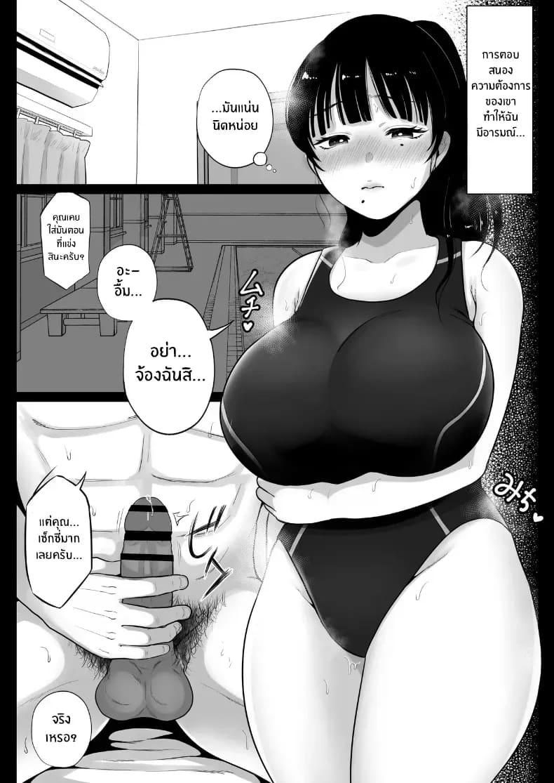 สาวเเต่งงานเเล้วในบ้านพักหน้าร้อน ภาพ 60
