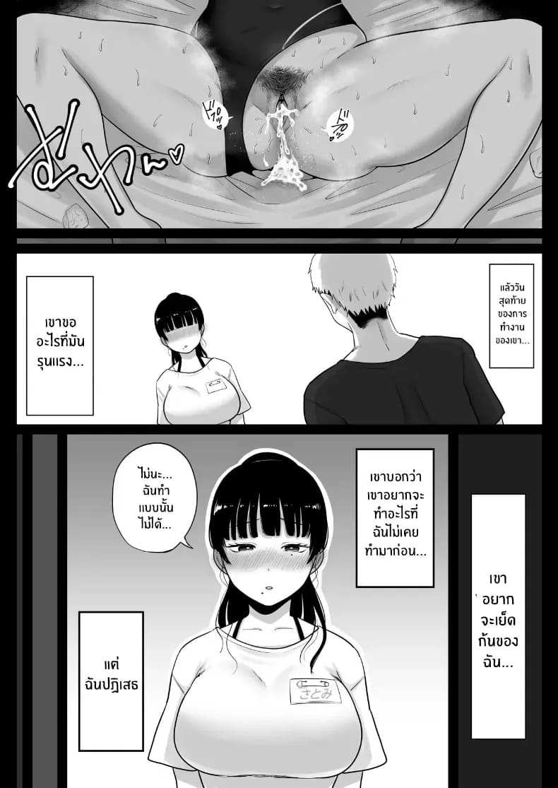 สาวเเต่งงานเเล้วในบ้านพักหน้าร้อน ภาพ 64