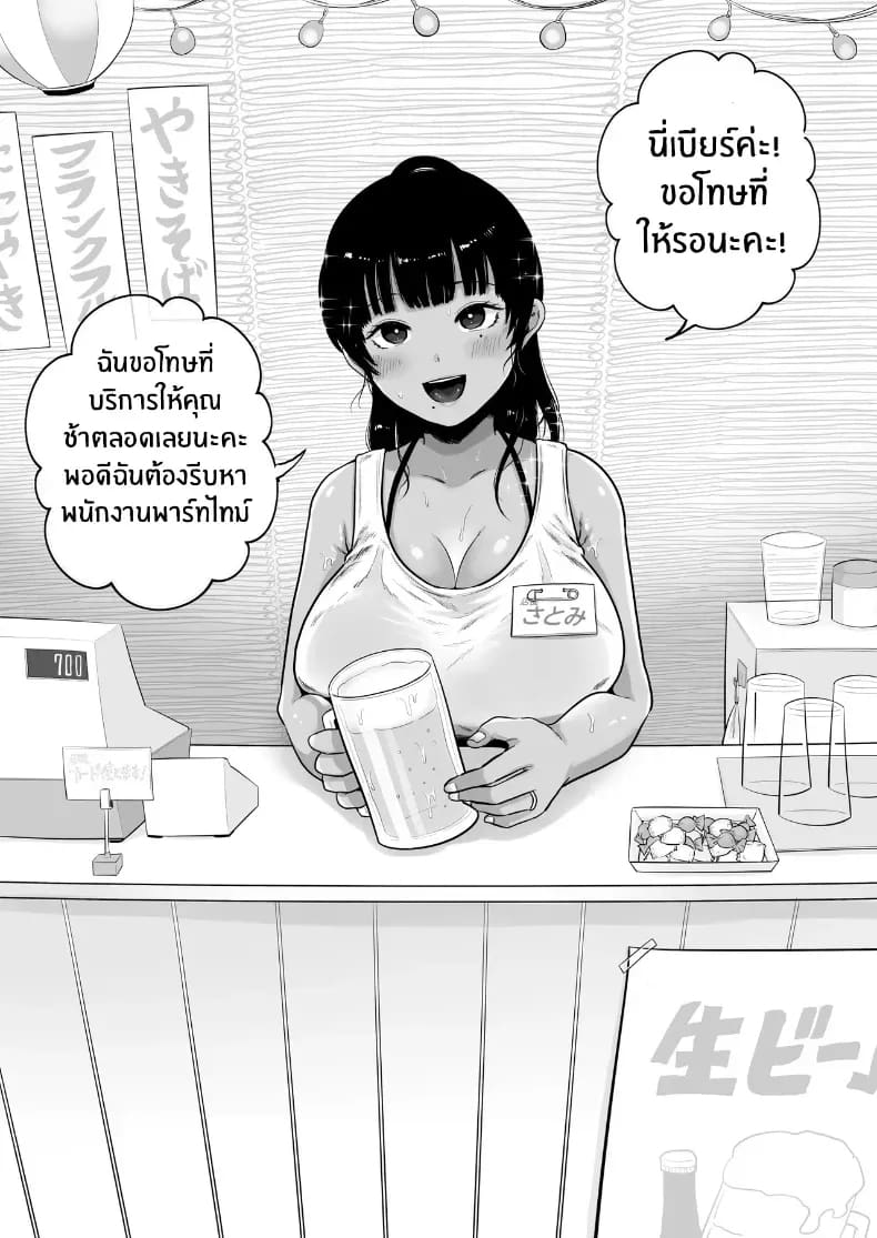 สาวเเต่งงานเเล้วในบ้านพักหน้าร้อน ภาพ 73
