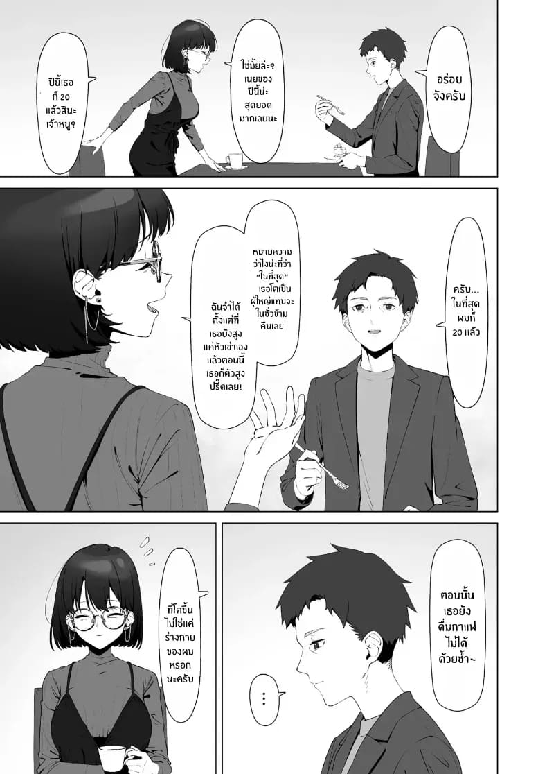 16 ปีที่รอคอย ภาพ 5