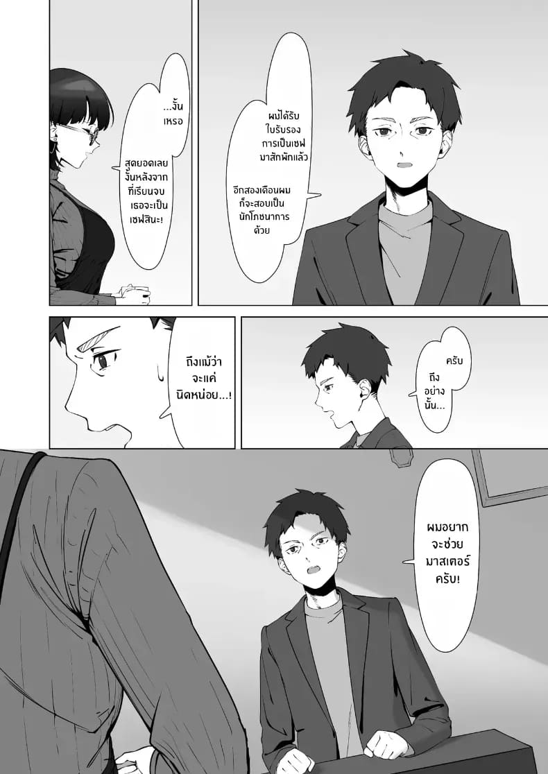 16 ปีที่รอคอย ภาพ 6