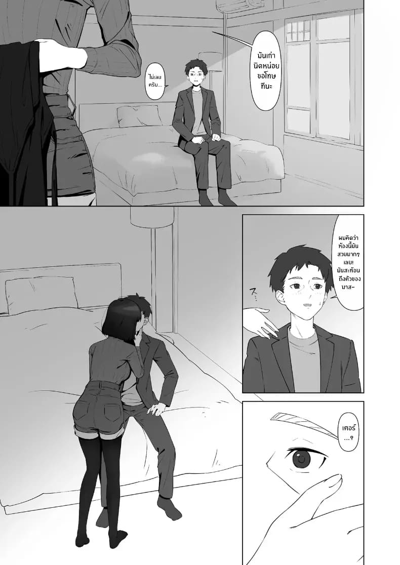 16 ปีที่รอคอย ภาพ 13