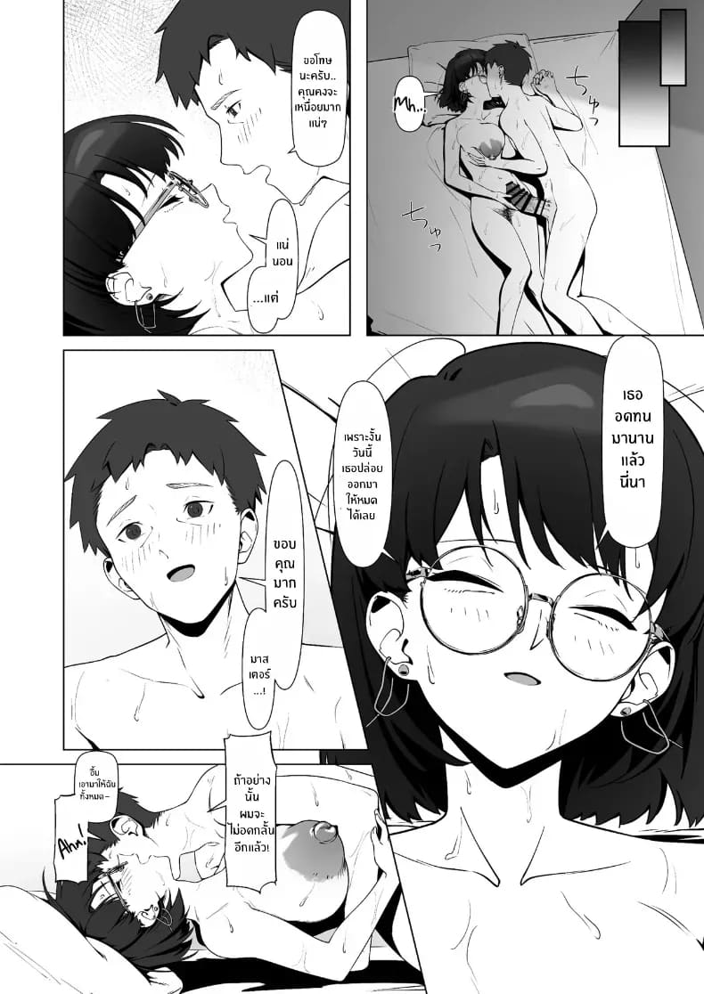 16 ปีที่รอคอย ภาพ 54