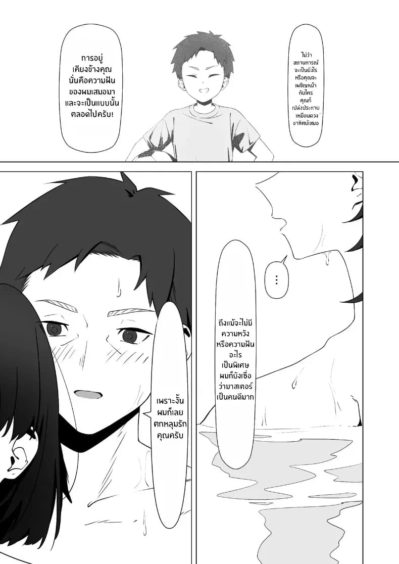 16 ปีที่รอคอย ภาพ 64