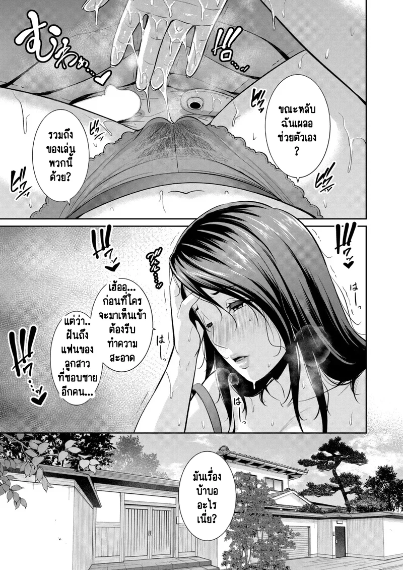 แม่เพื่อนเลื่อนเป็นแฟน 21 ภาพ 5