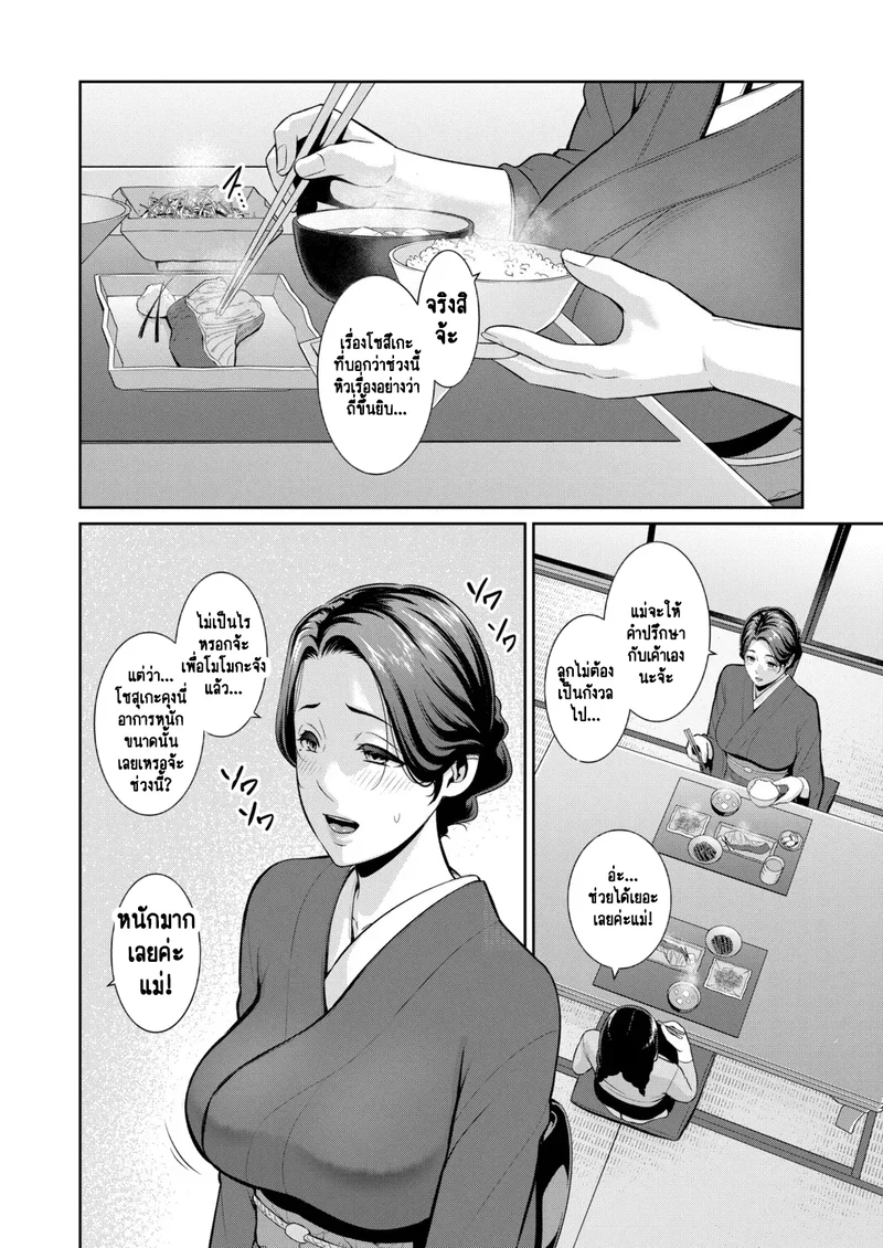 แม่เพื่อนเลื่อนเป็นแฟน 21 ภาพ 6