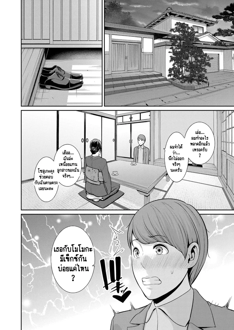 แม่เพื่อนเลื่อนเป็นแฟน 21 ภาพ 8