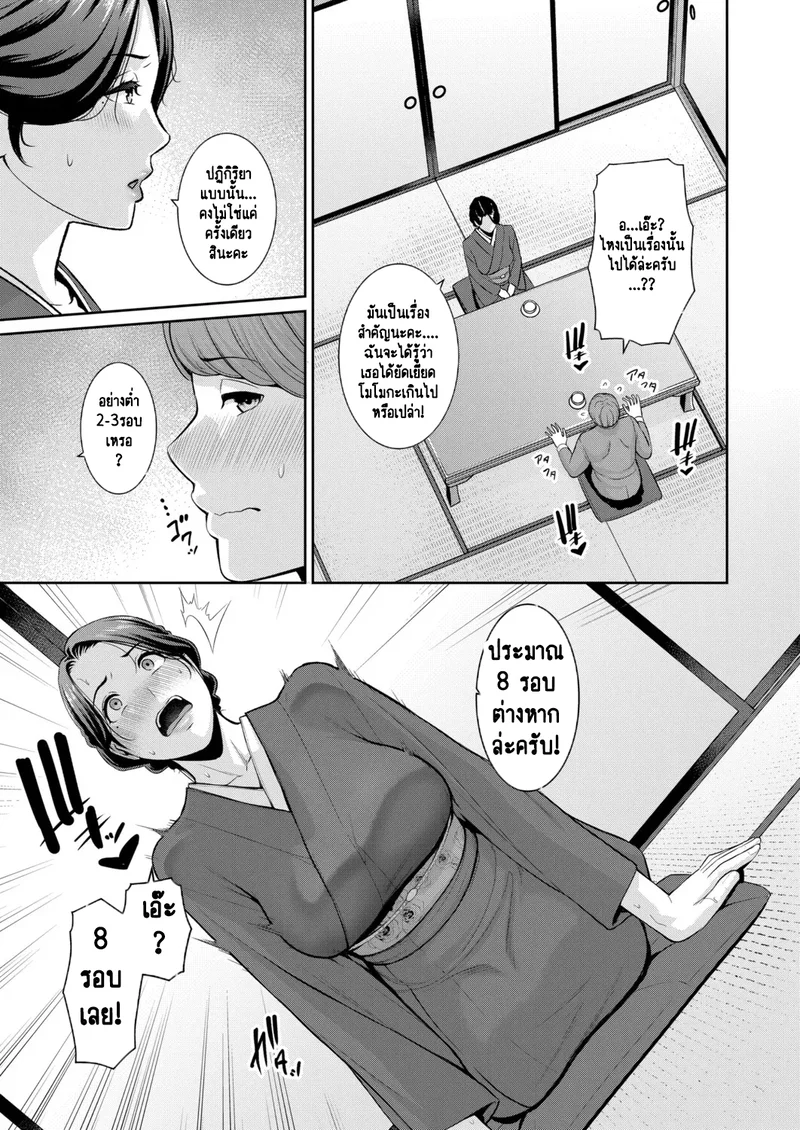 แม่เพื่อนเลื่อนเป็นแฟน 21 ภาพ 9