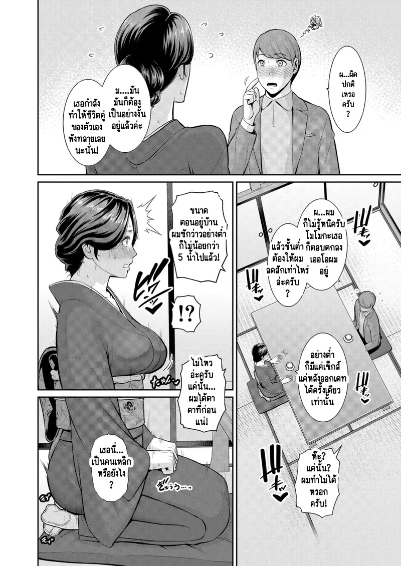 แม่เพื่อนเลื่อนเป็นแฟน 21 ภาพ 10