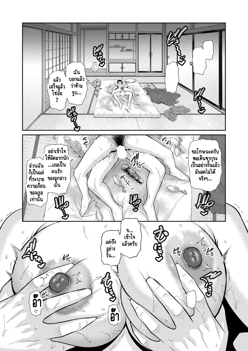 แม่เพื่อนเลื่อนเป็นแฟน 21 ภาพ 27