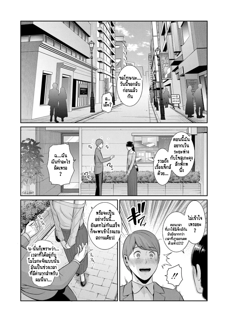 แม่เพื่อนเลื่อนเป็นแฟน 21 ภาพ 29