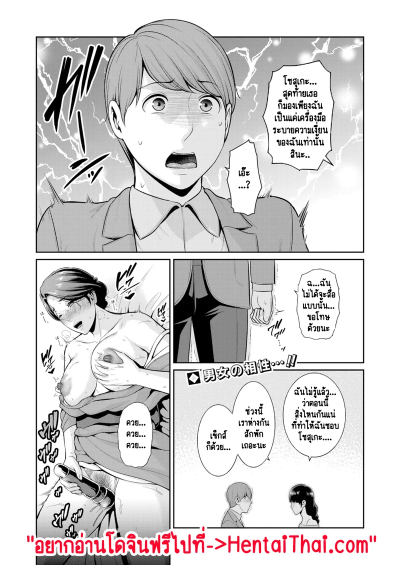 แม่เพื่อนเลื่อนเป็นแฟน 21 ภาพ 30