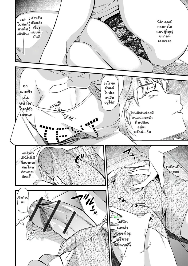 เสน่หาไม่คาดฝัน ภาพ 1