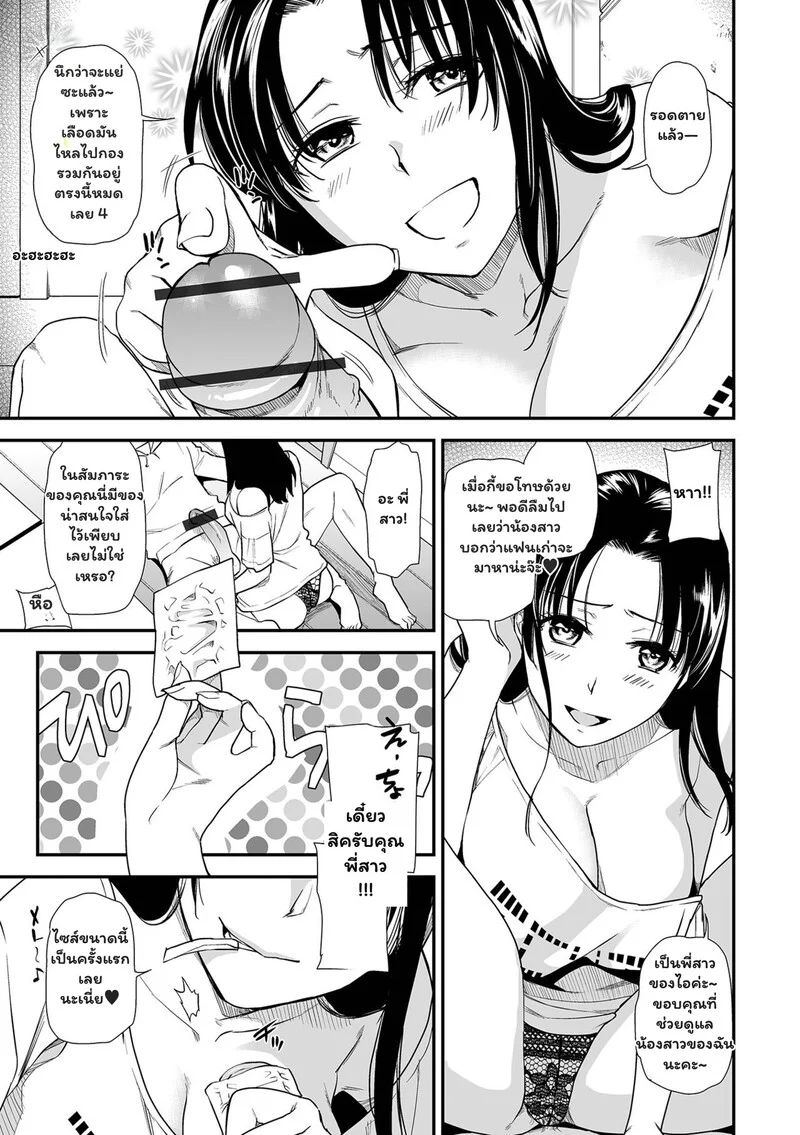 เสน่หาไม่คาดฝัน ภาพ 2