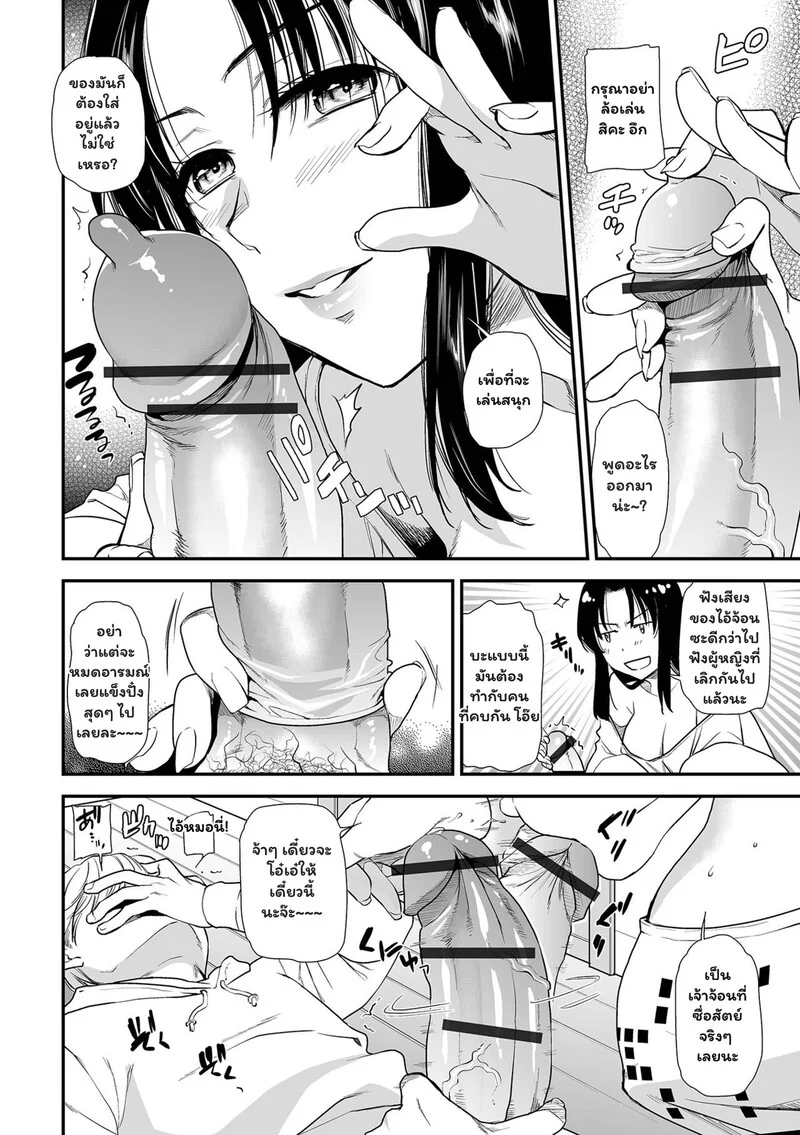 เสน่หาไม่คาดฝัน ภาพ 3