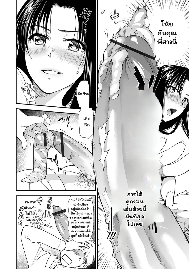 เสน่หาไม่คาดฝัน ภาพ 5