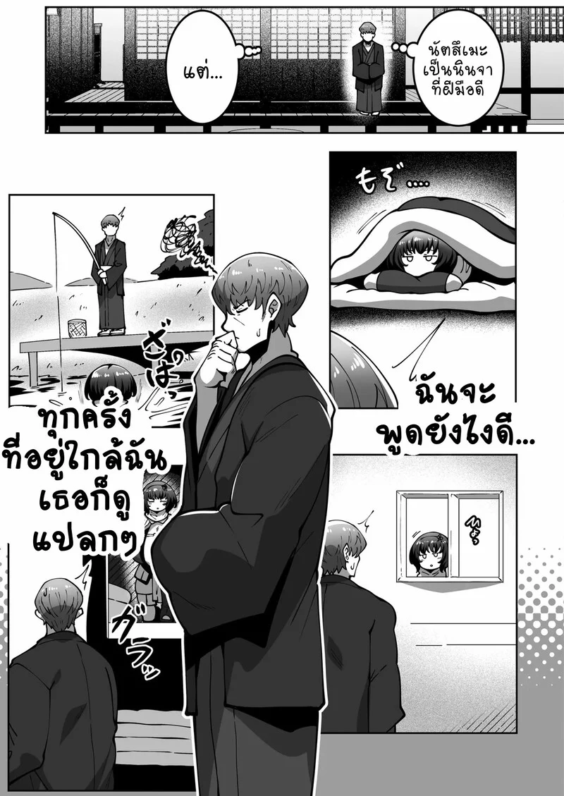 นินจาสาวเจ้าปัญหา ภาพ 8