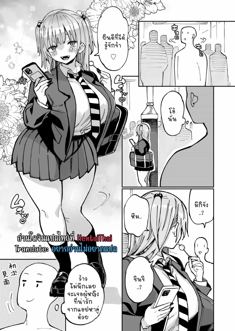 หาเงินได้ต้องใช้ทีเดียวให้คุ้มๆ ภาพ 2