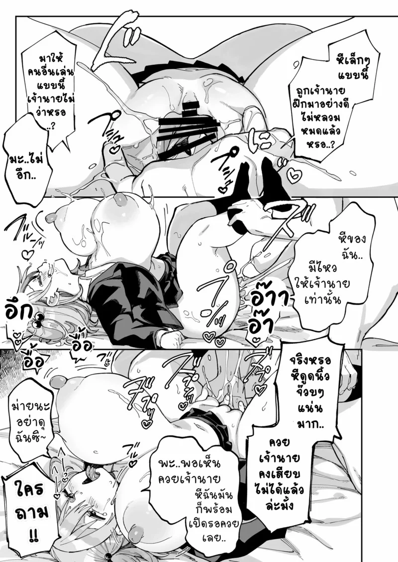 หาเงินได้ต้องใช้ทีเดียวให้คุ้มๆ ภาพ 32