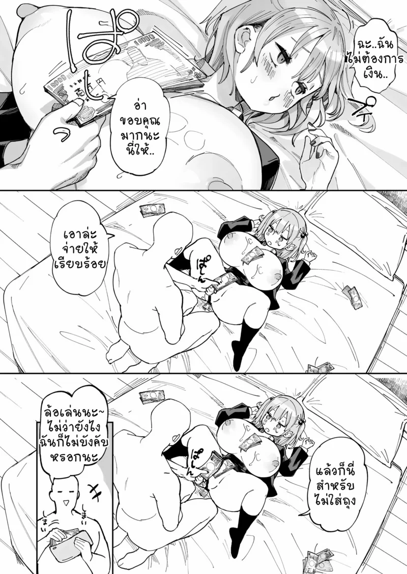 หาเงินได้ต้องใช้ทีเดียวให้คุ้มๆ ภาพ 41