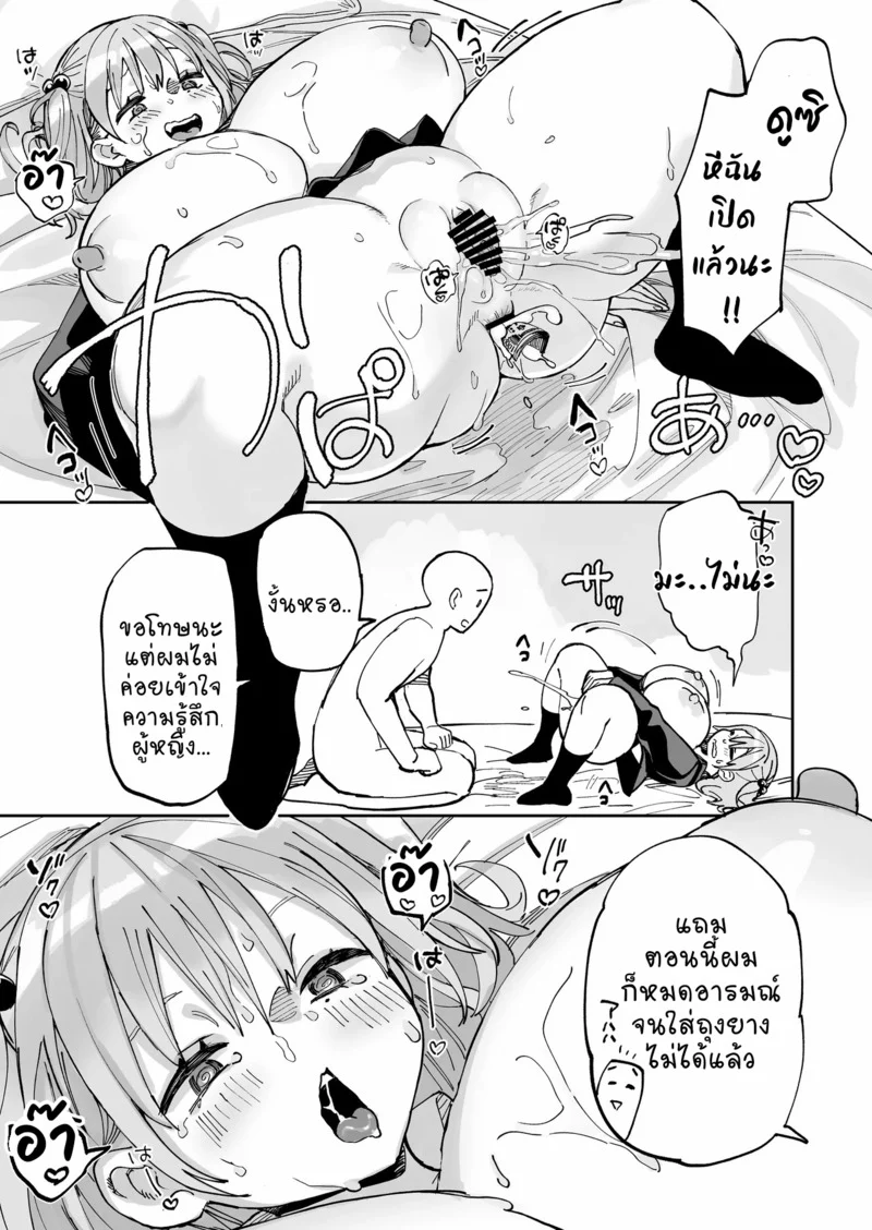 หาเงินได้ต้องใช้ทีเดียวให้คุ้มๆ ภาพ 42