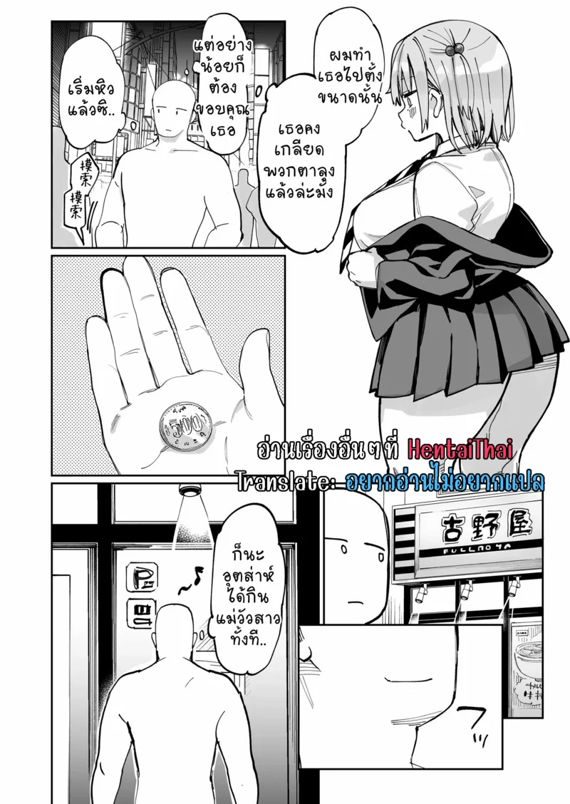 หาเงินได้ต้องใช้ทีเดียวให้คุ้มๆ ภาพ 55