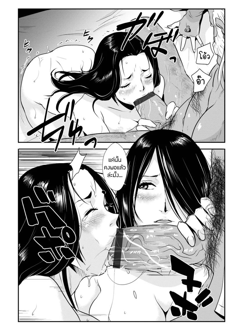 ซามูไรตั้งท้อง 18 - ท่อนเอ็นเท็นงูผู้เกรี้ยวกราดกับนักดาบสาว ภาพ 6