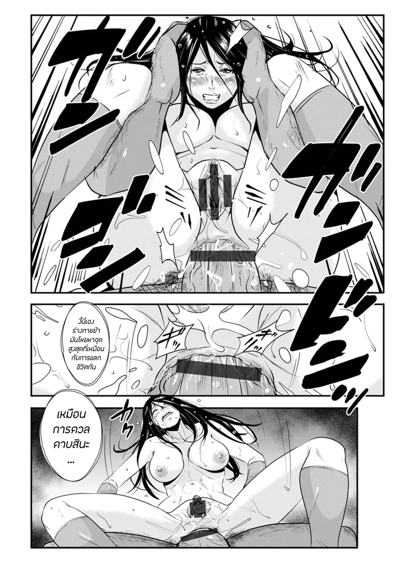 ซามูไรตั้งท้อง 18 - ท่อนเอ็นเท็นงูผู้เกรี้ยวกราดกับนักดาบสาว ภาพ 12
