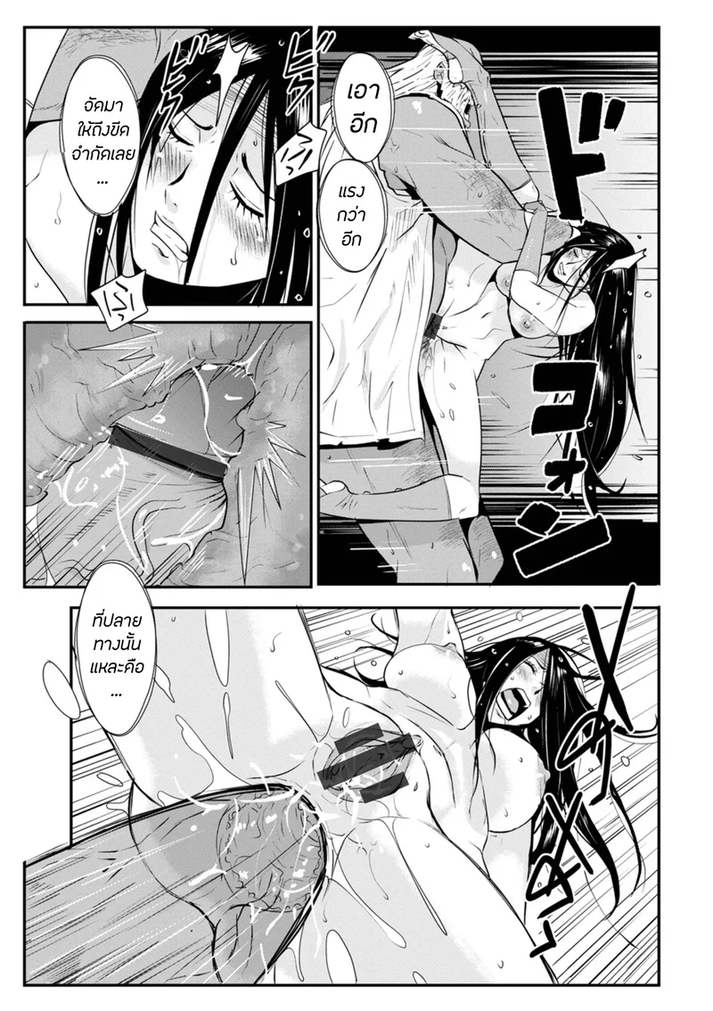 ซามูไรตั้งท้อง 18 - ท่อนเอ็นเท็นงูผู้เกรี้ยวกราดกับนักดาบสาว ภาพ 13
