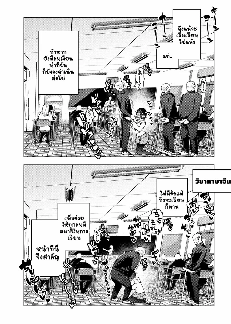 งานบริการความใคร่ ภาพ 4