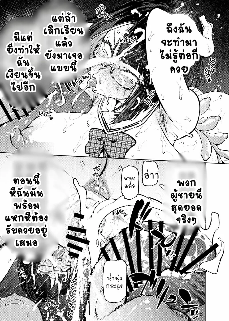 งานบริการความใคร่ ภาพ 19