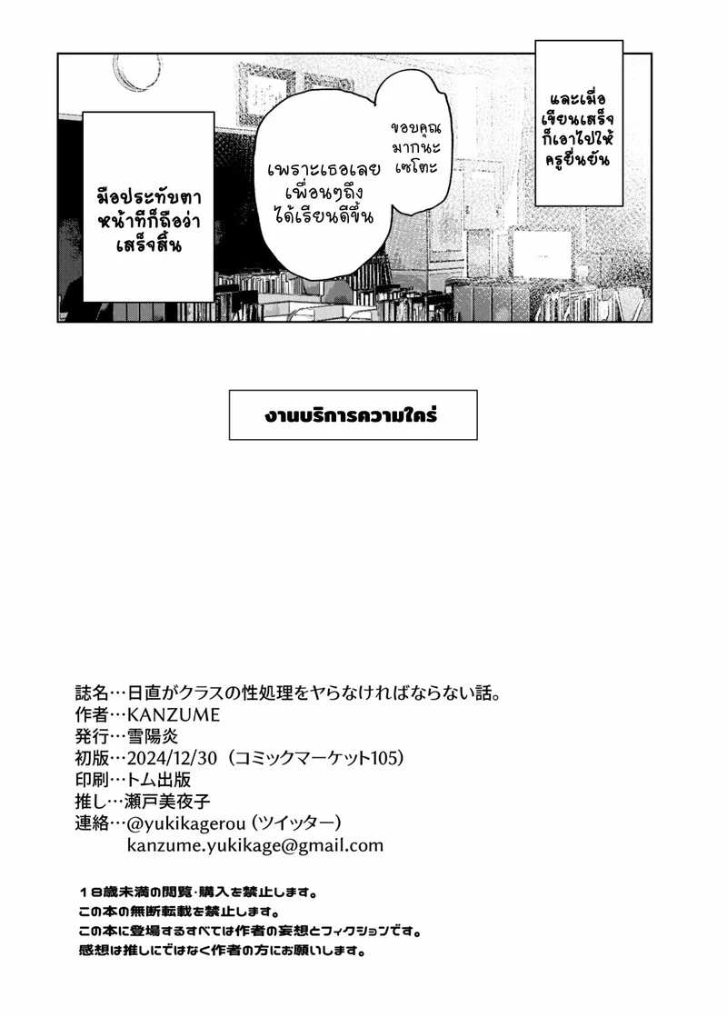งานบริการความใคร่ ภาพ 23