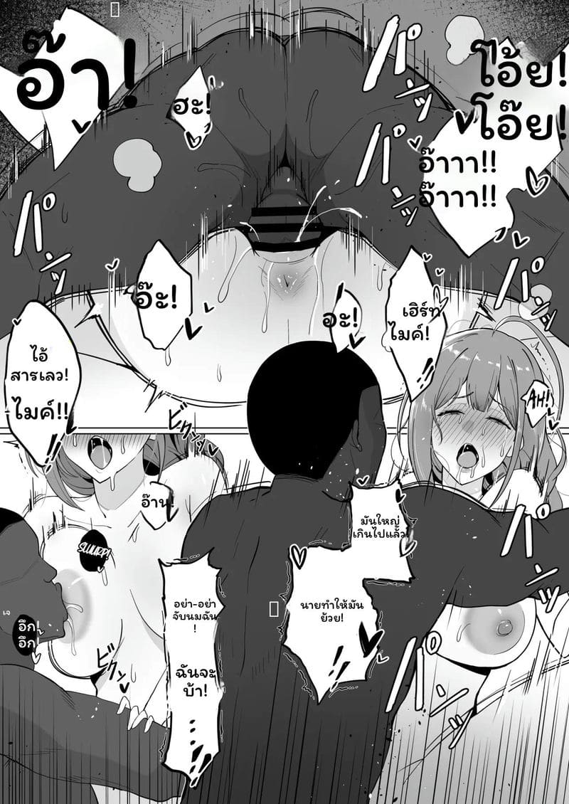 จิยูกิซะน่าที่ไม่เก่งเรื่องปล่อยให้คนอื่นมาแย่ง ภาพ 7