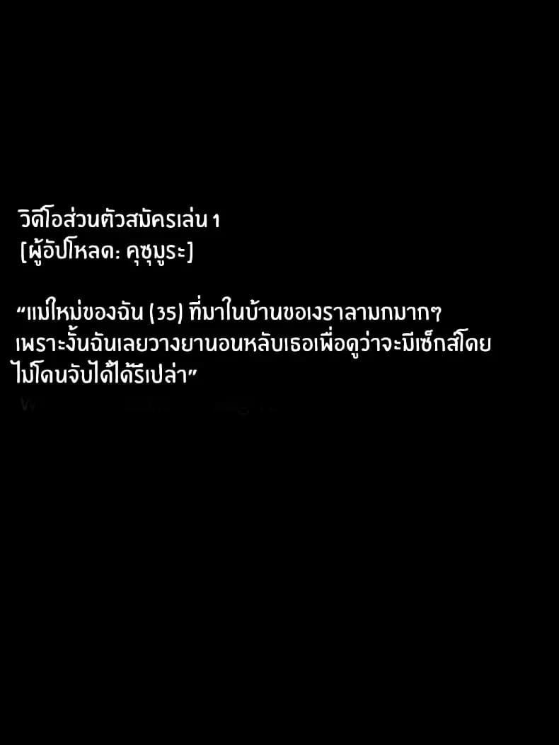 วิดีโอส่วนตัวสมัครเล่น 1 ภาพ 2