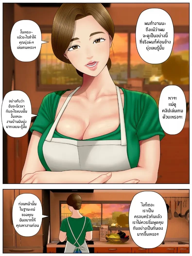 วิดีโอส่วนตัวสมัครเล่น 1 ภาพ 6