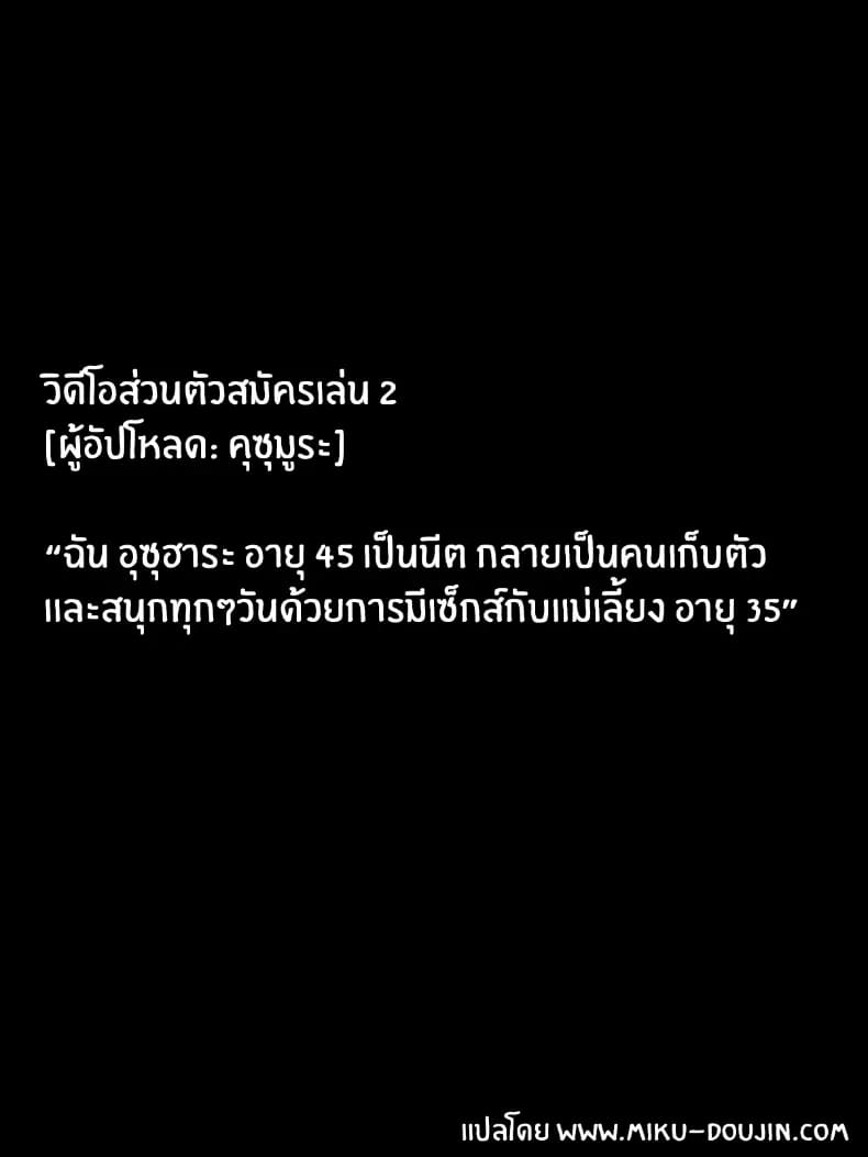 วิดีโอส่วนตัวสมัครเล่น 2 ภาพ 1