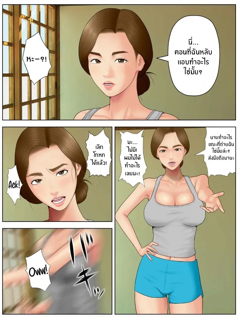 วิดีโอส่วนตัวสมัครเล่น 2 ภาพ 4