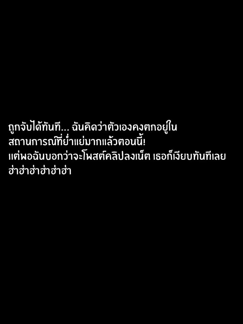 วิดีโอส่วนตัวสมัครเล่น 2 ภาพ 5