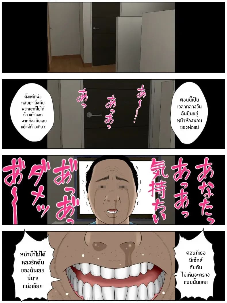 วิดีโอส่วนตัวสมัครเล่น 2 ภาพ 28