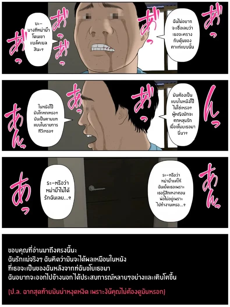 วิดีโอส่วนตัวสมัครเล่น 2 ภาพ 29